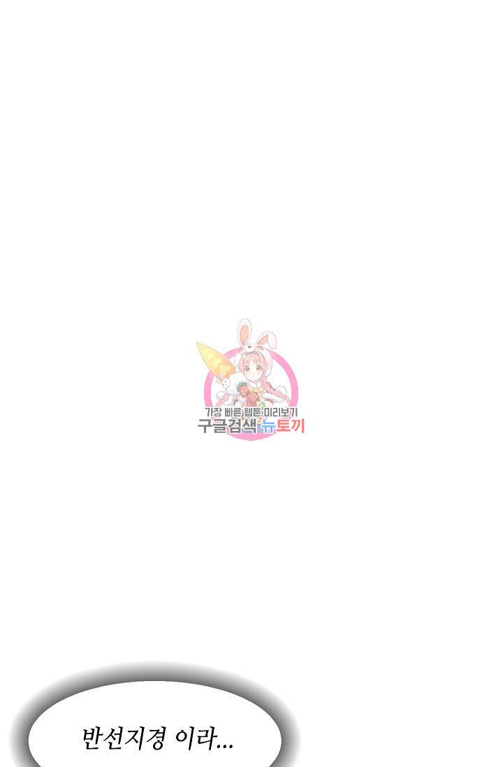 전왕전기 26화 1