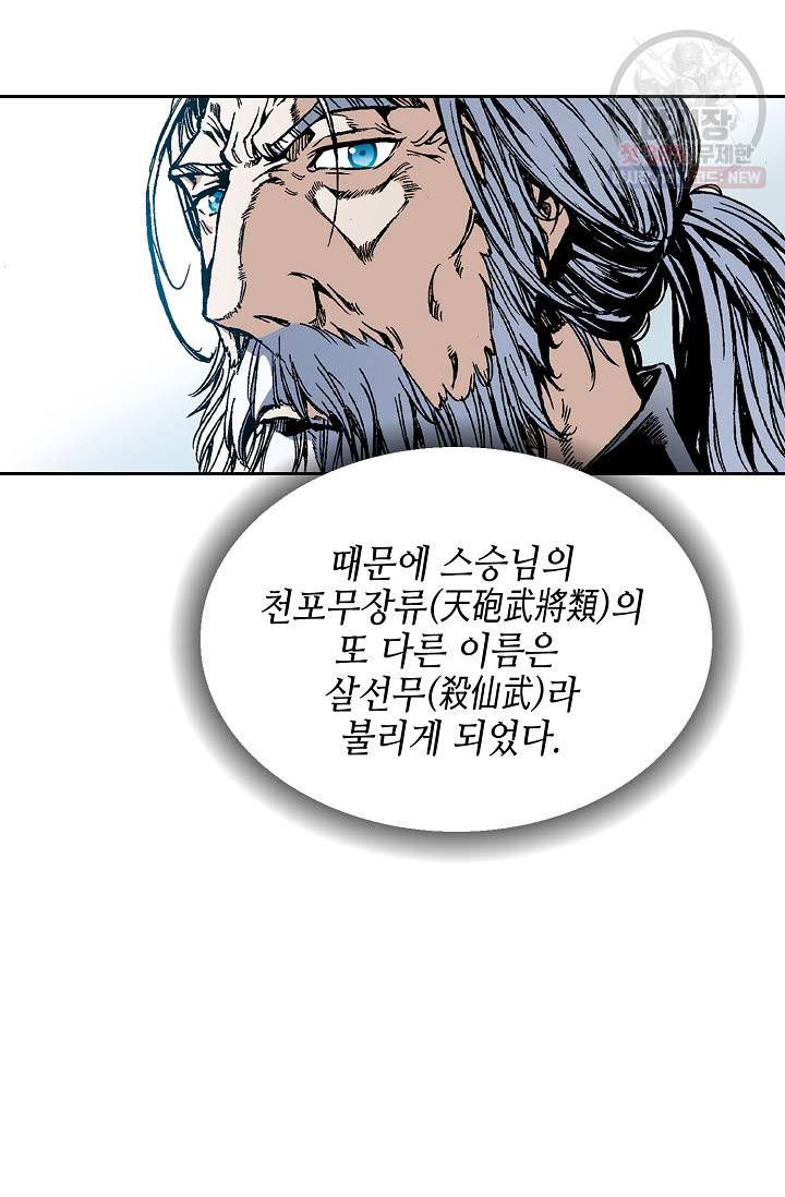 전왕전기 26화 5