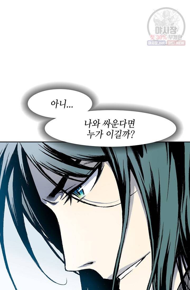 전왕전기 26화 7