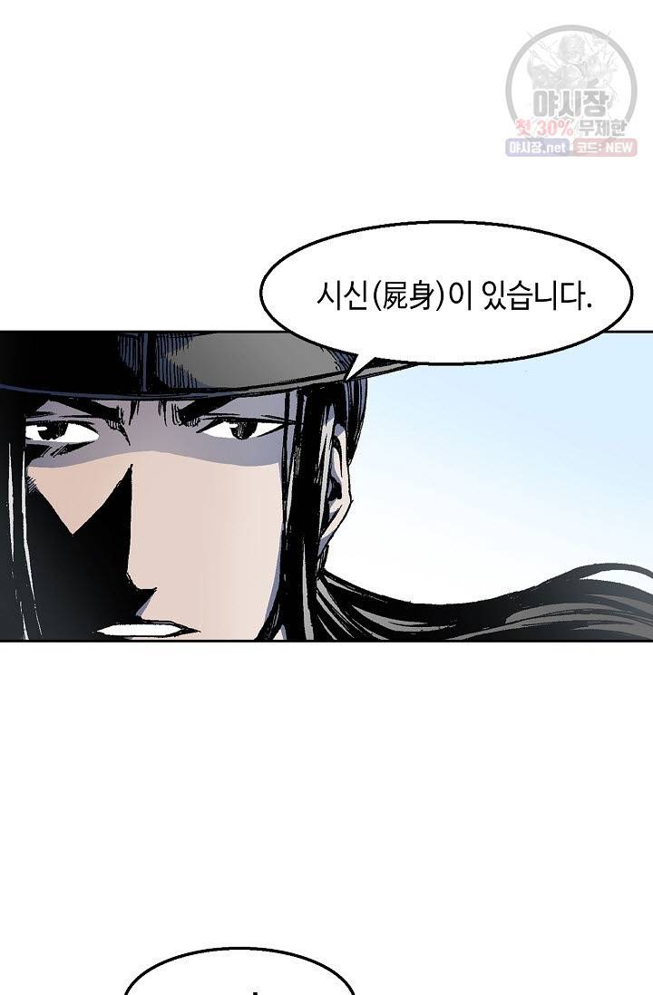 전왕전기 26화 11
