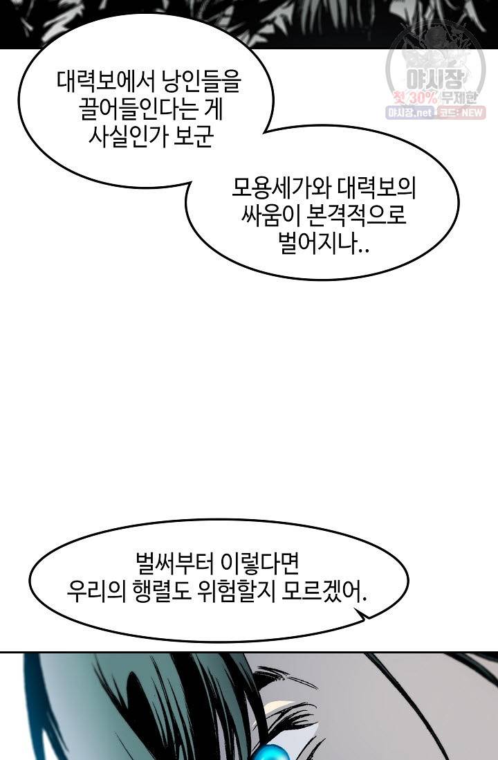 전왕전기 26화 14