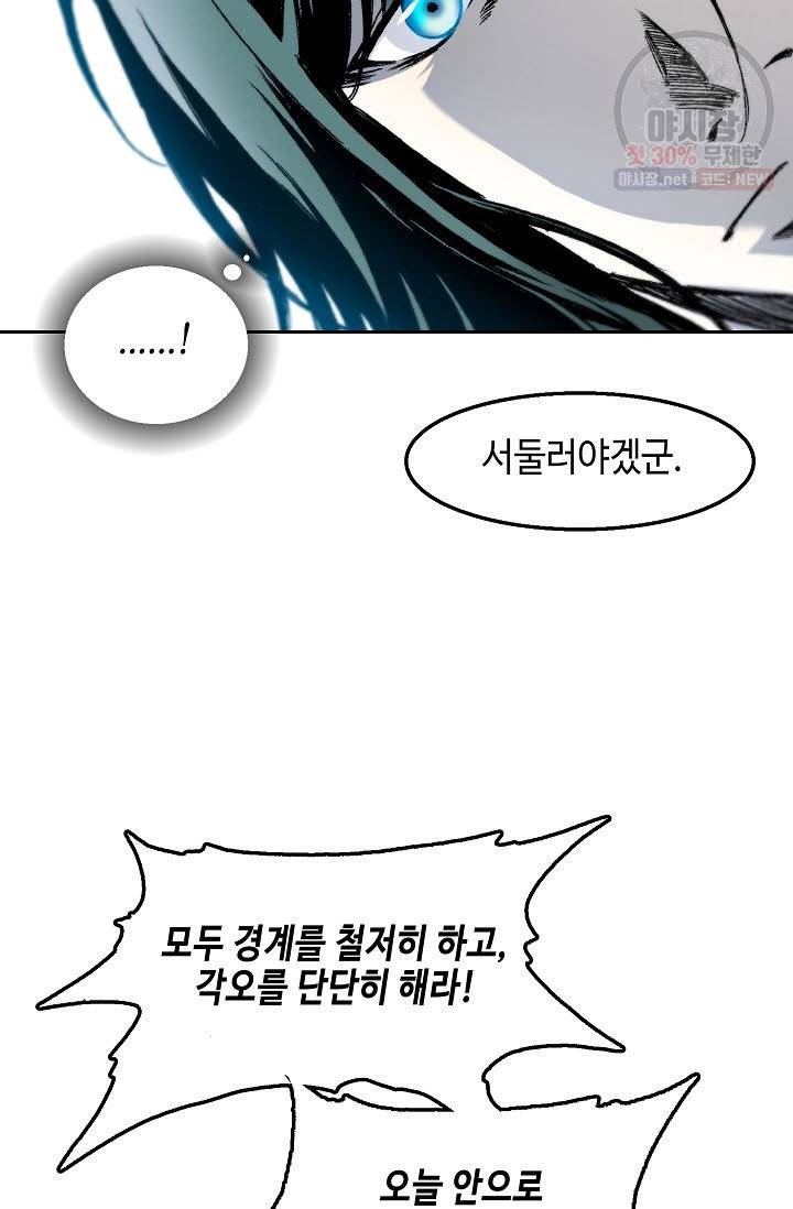 전왕전기 26화 15