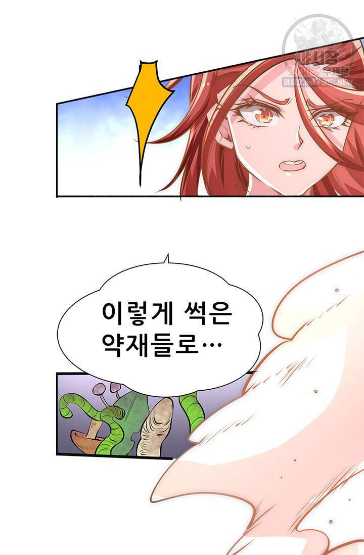 만능왕 63화 2