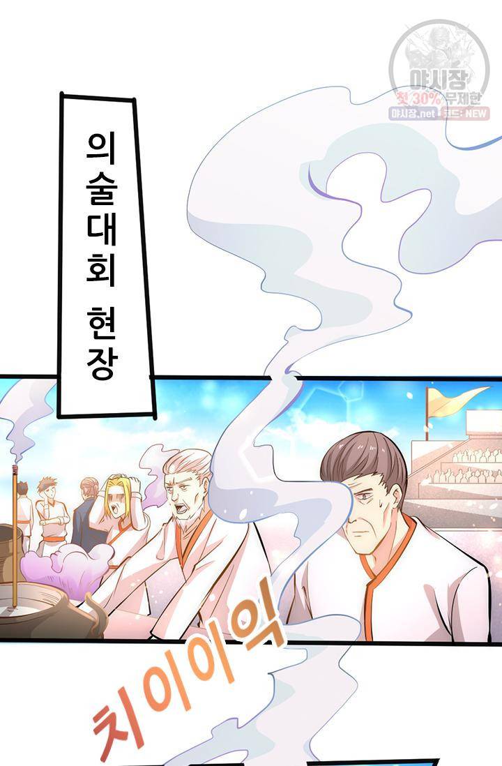 만능왕 63화 5