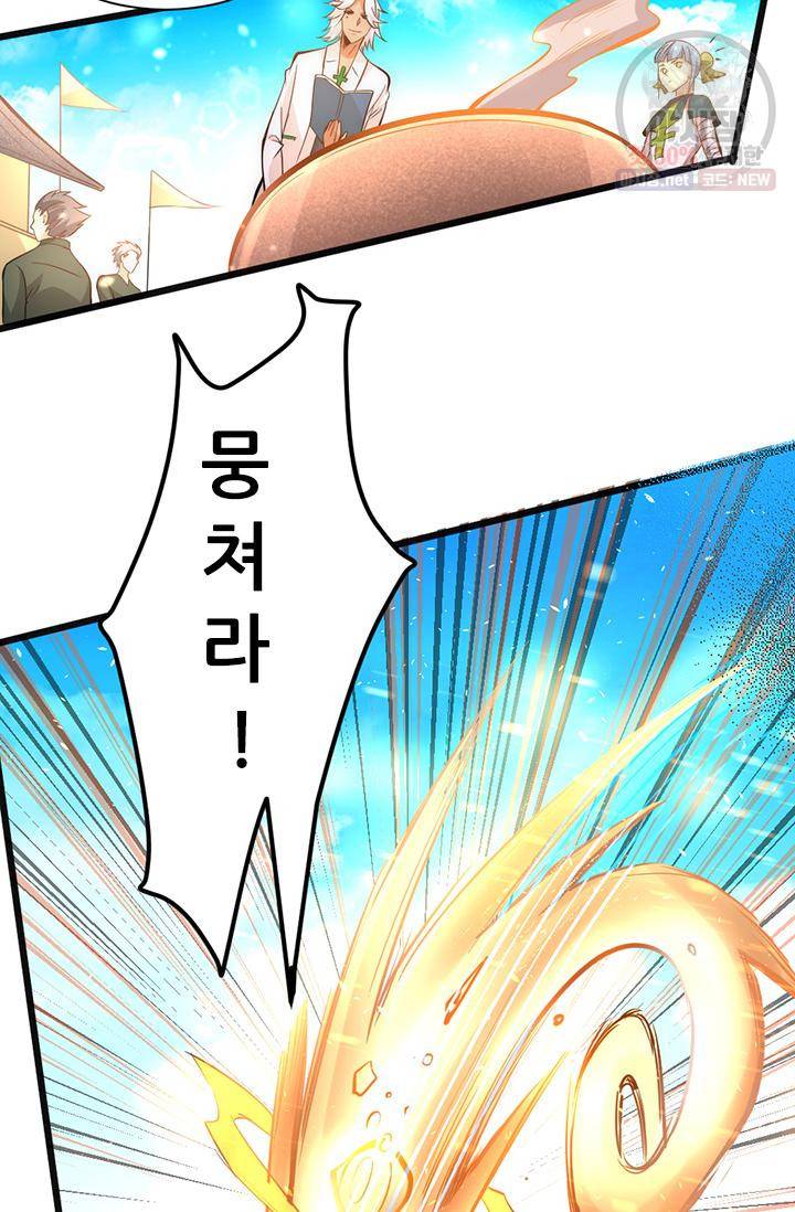 만능왕 63화 7