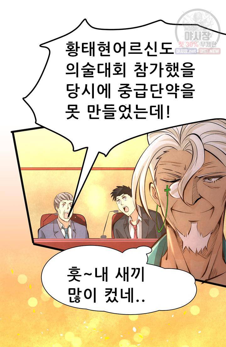 만능왕 63화 12