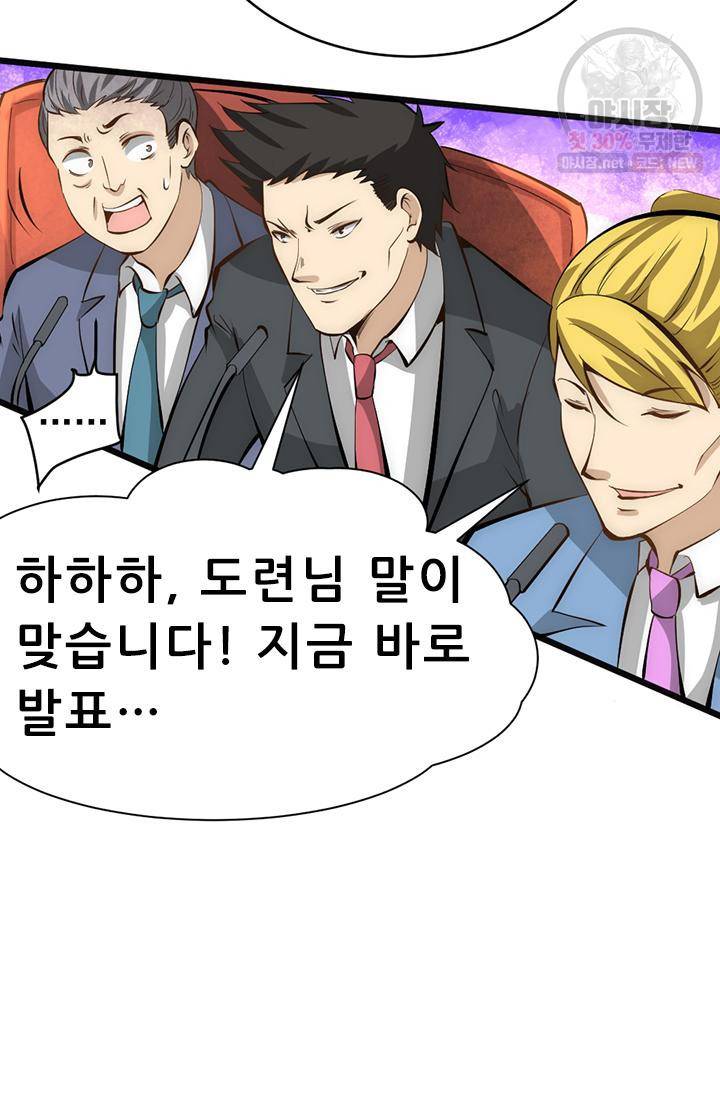 만능왕 63화 14
