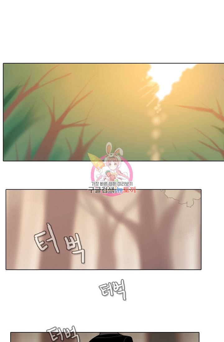 엔드와 세이브 112화 1
