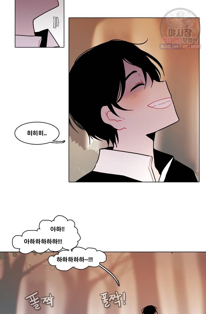 엔드와 세이브 112화 3