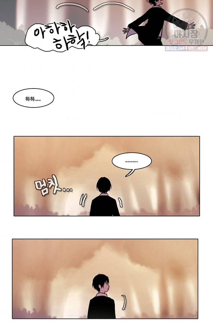 엔드와 세이브 112화 4