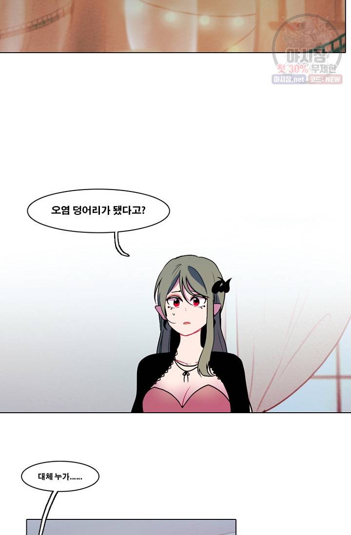 엔드와 세이브 112화 8
