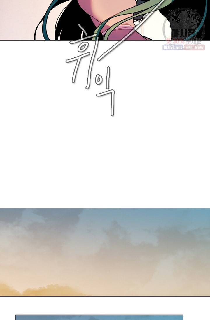 엔드와 세이브 112화 14