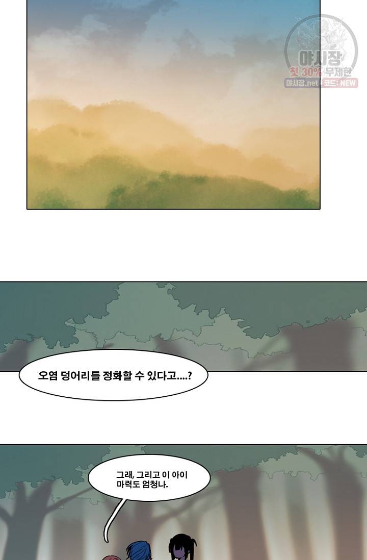 엔드와 세이브 112화 15