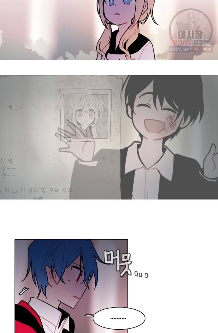 엔드와 세이브 112화 17