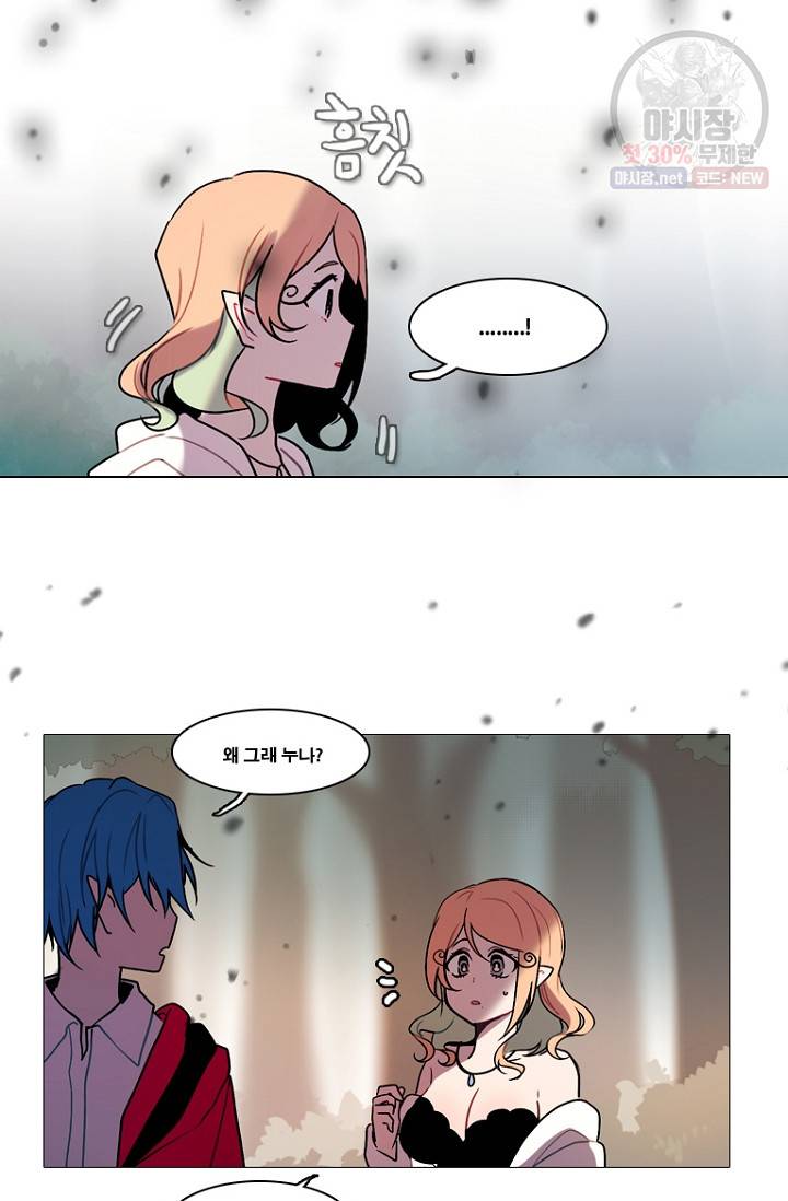 엔드와 세이브 112화 30