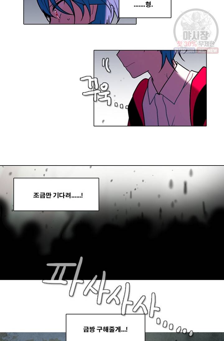 엔드와 세이브 112화 37