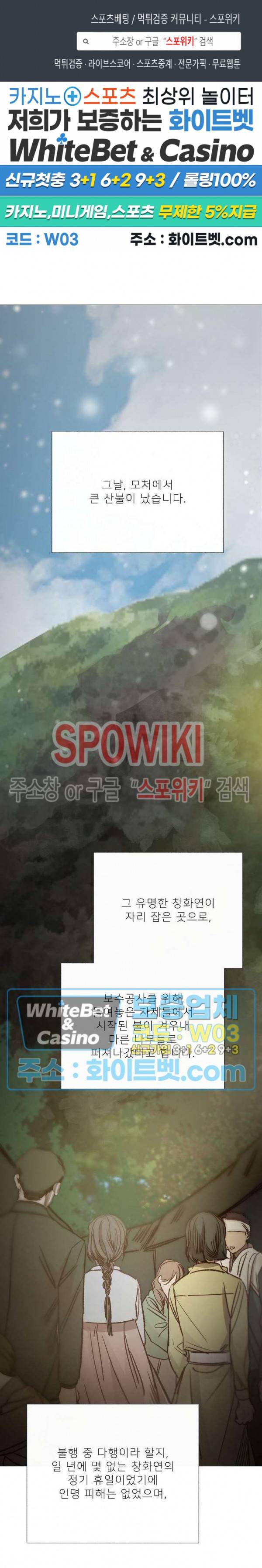 차가운 온실 110화 최종화 1