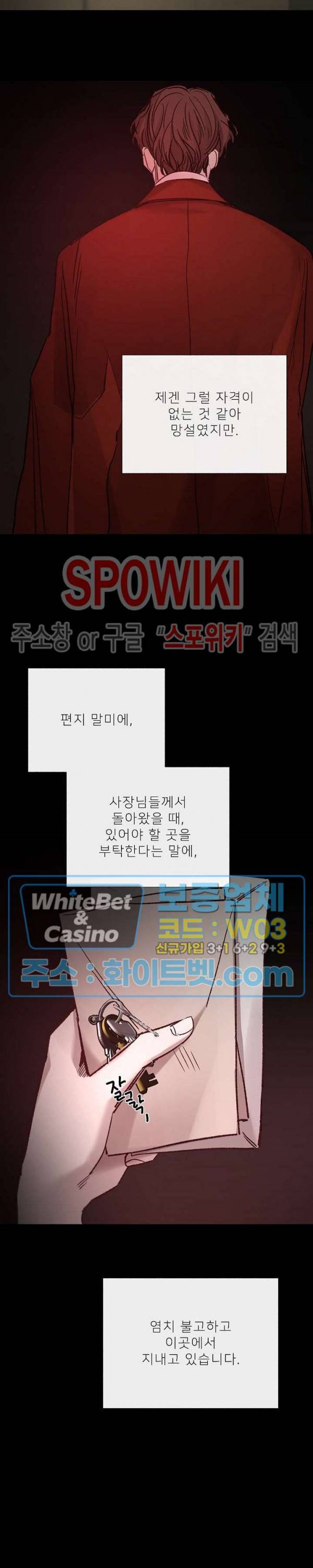 차가운 온실 110화 최종화 5