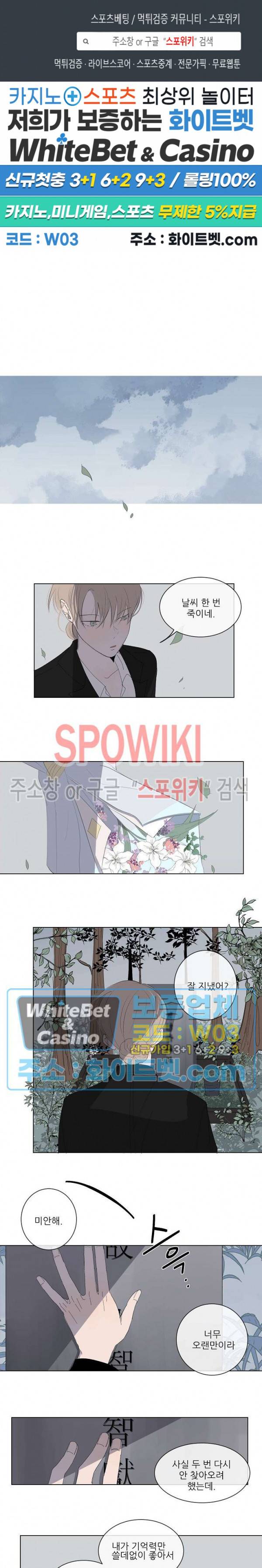 언로맨틱 퀘스트 17화 1