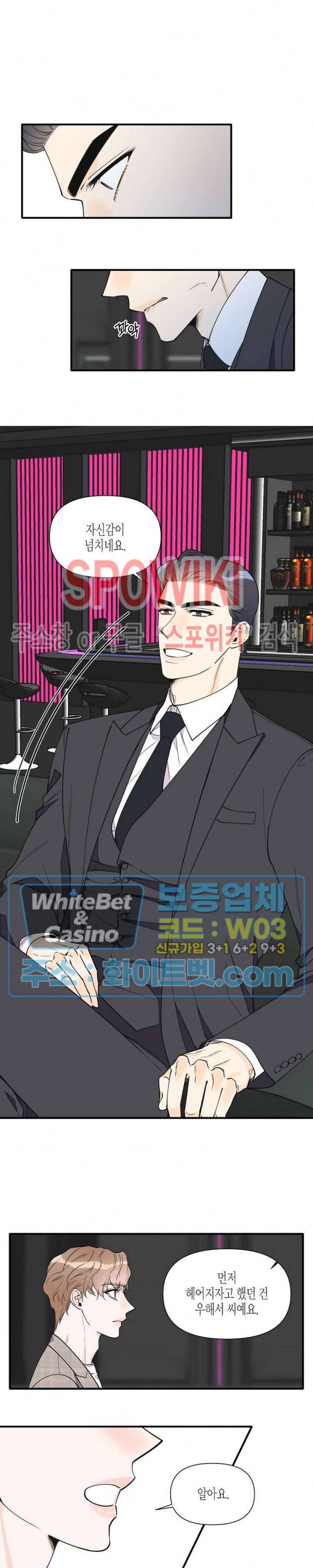 꿈 같은 거짓말 65화 최종화 2