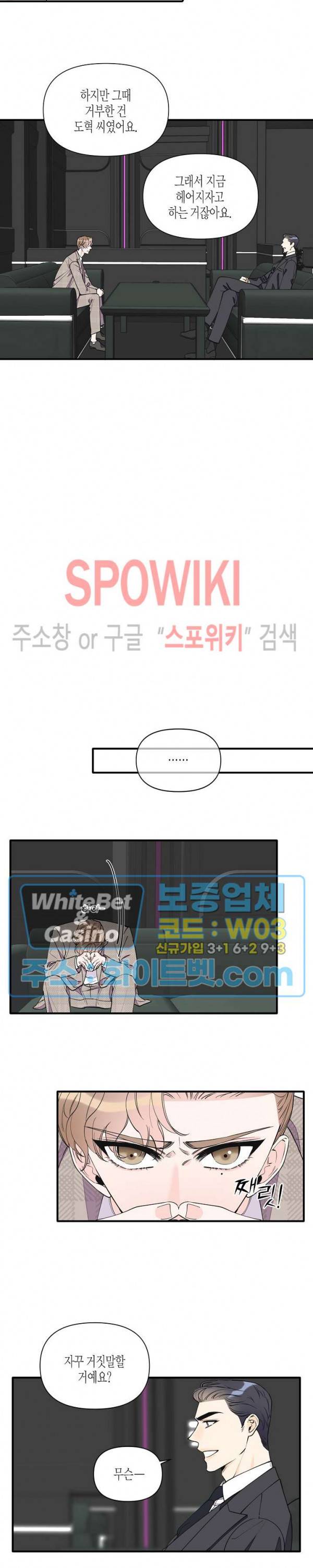 꿈 같은 거짓말 65화 최종화 3