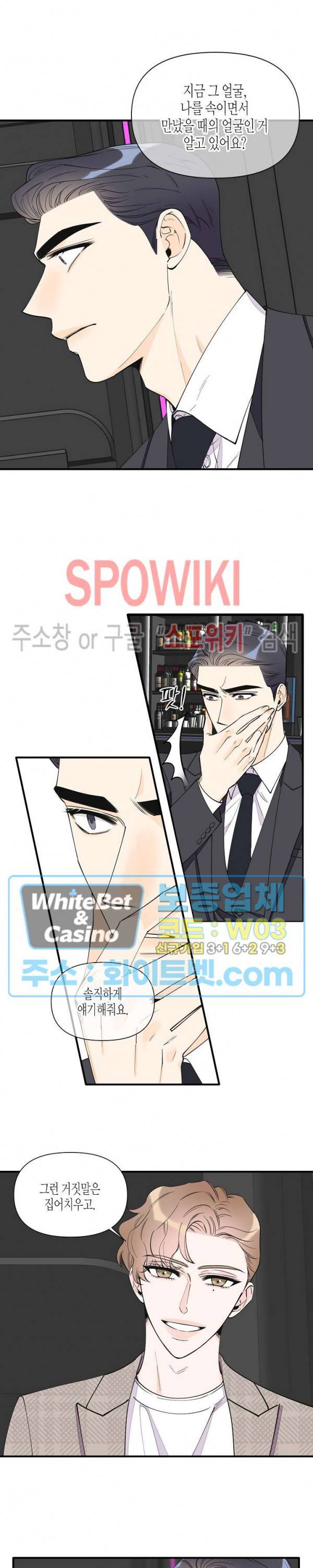 꿈 같은 거짓말 65화 최종화 4