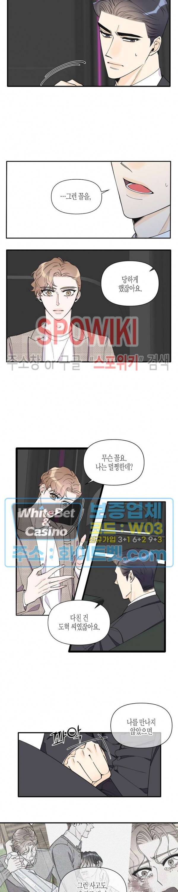 꿈 같은 거짓말 65화 최종화 5