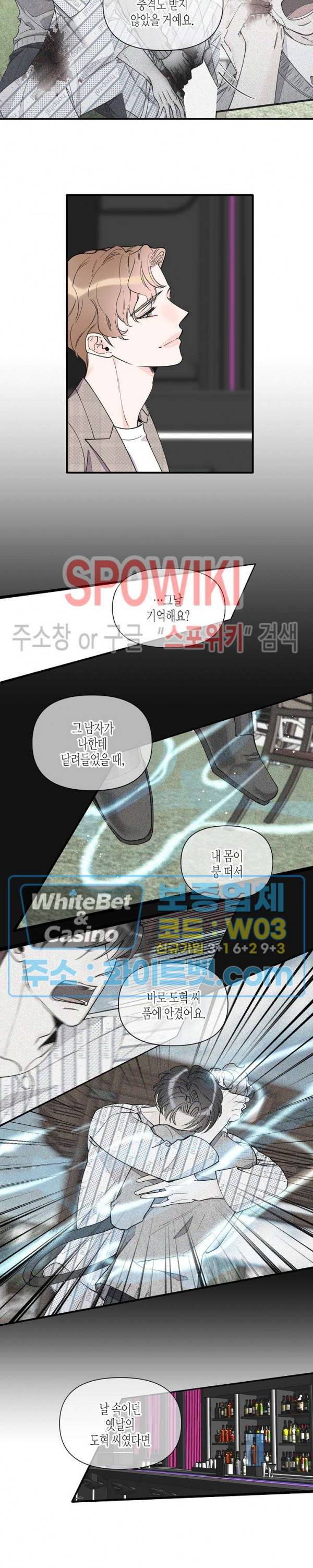 꿈 같은 거짓말 65화 최종화 6