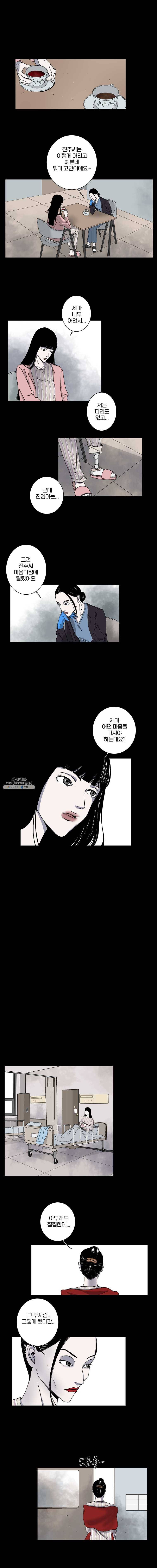 신락도 5화 2