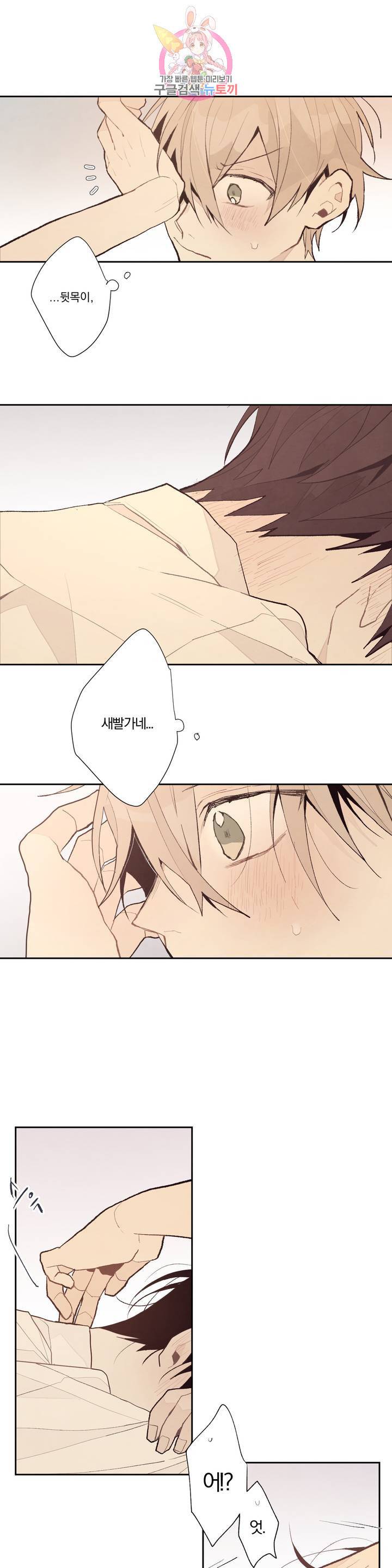 A와 B의 초상 87화 2