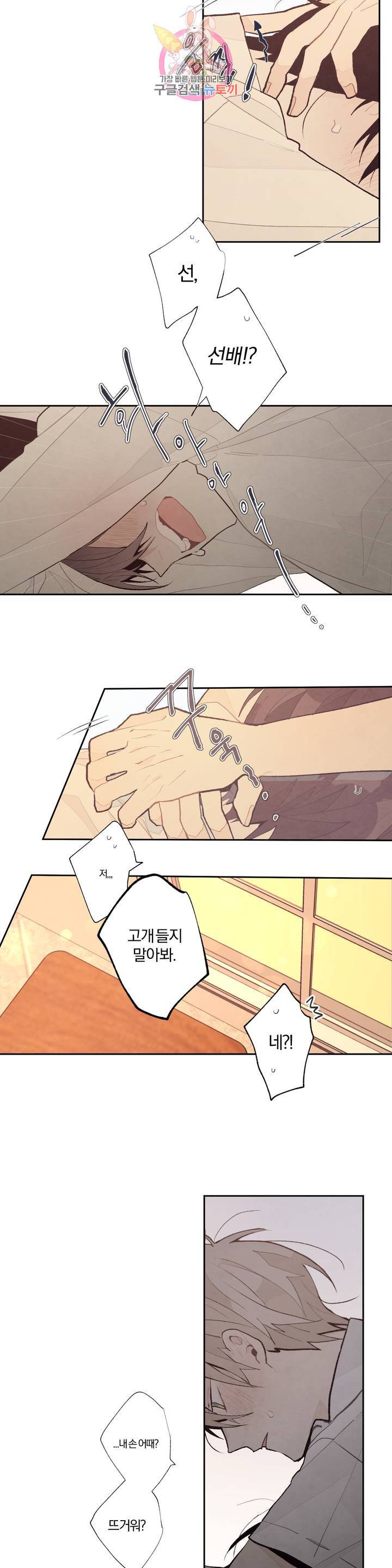 A와 B의 초상 87화 3