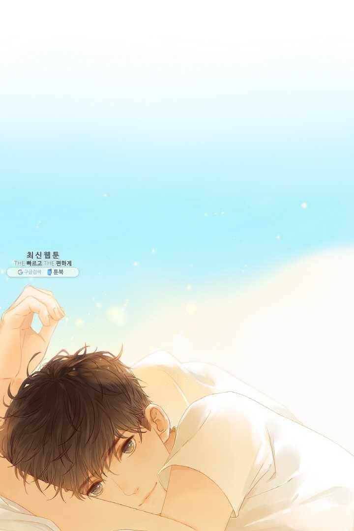 사랑할 수 없는 그녀 76화 1