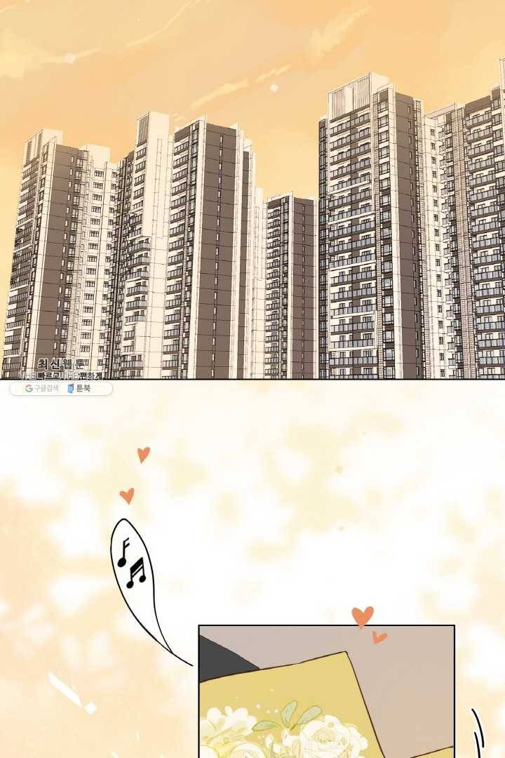 사랑할 수 없는 그녀 76화 4