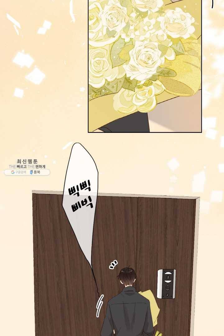 사랑할 수 없는 그녀 76화 5