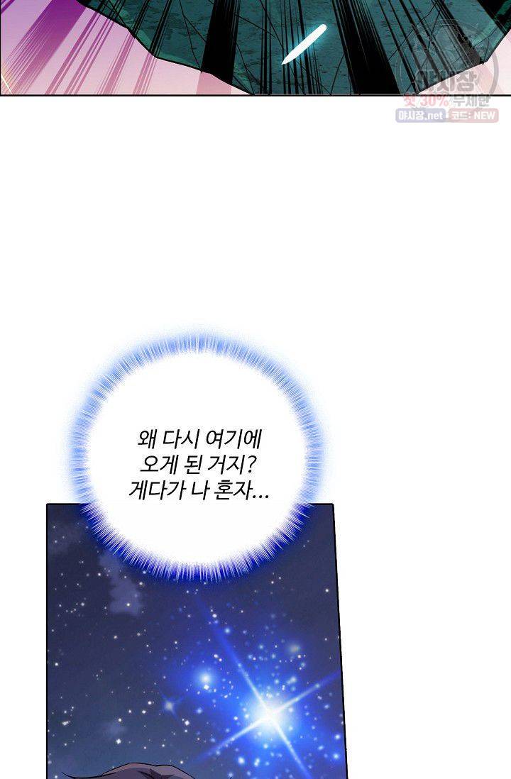 절세반지로 최강 고수 53화 7
