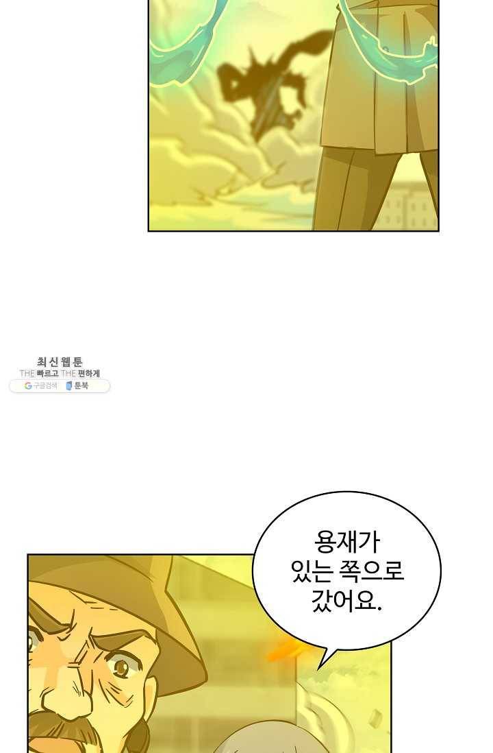 0416 - 전직법사 416화 3