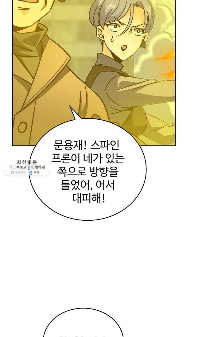 0416 - 전직법사 416화 4