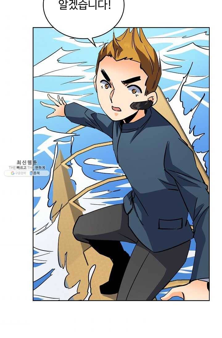 0416 - 전직법사 416화 5