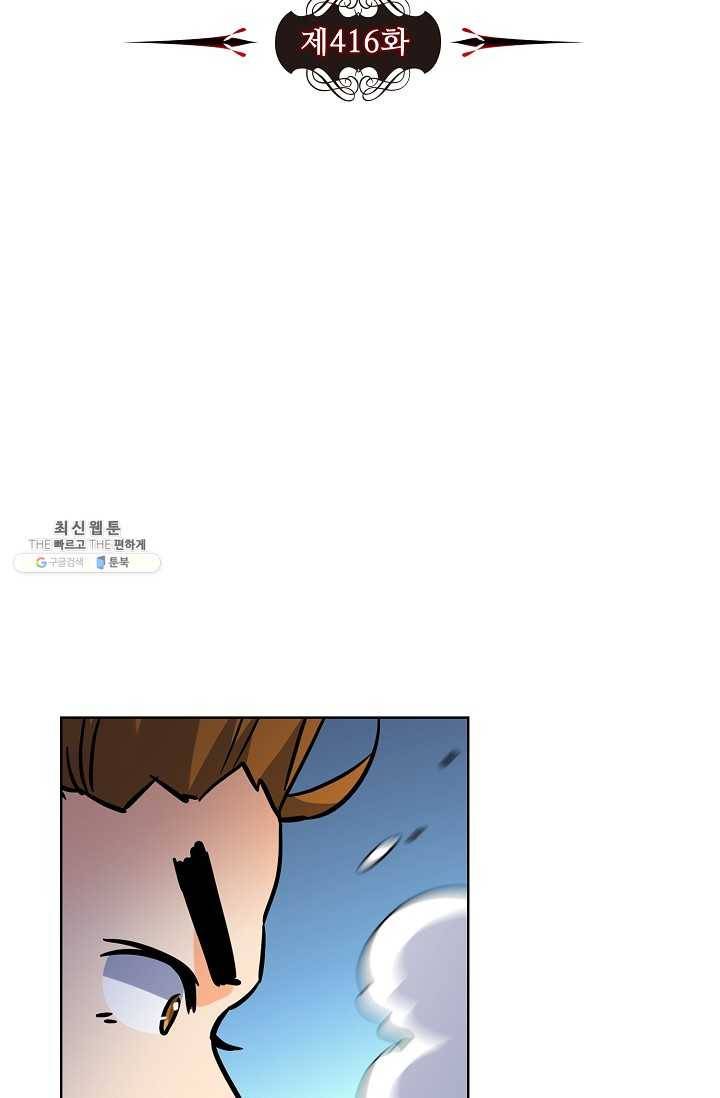 0416 - 전직법사 416화 8