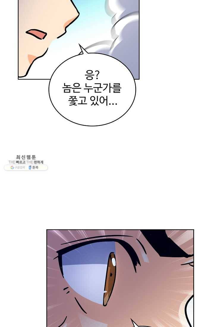 0416 - 전직법사 416화 9