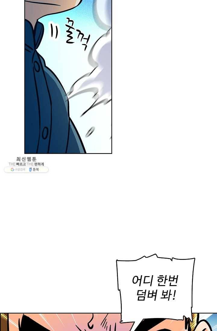0416 - 전직법사 416화 20