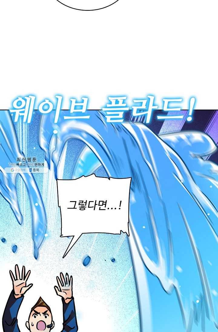 0416 - 전직법사 416화 25