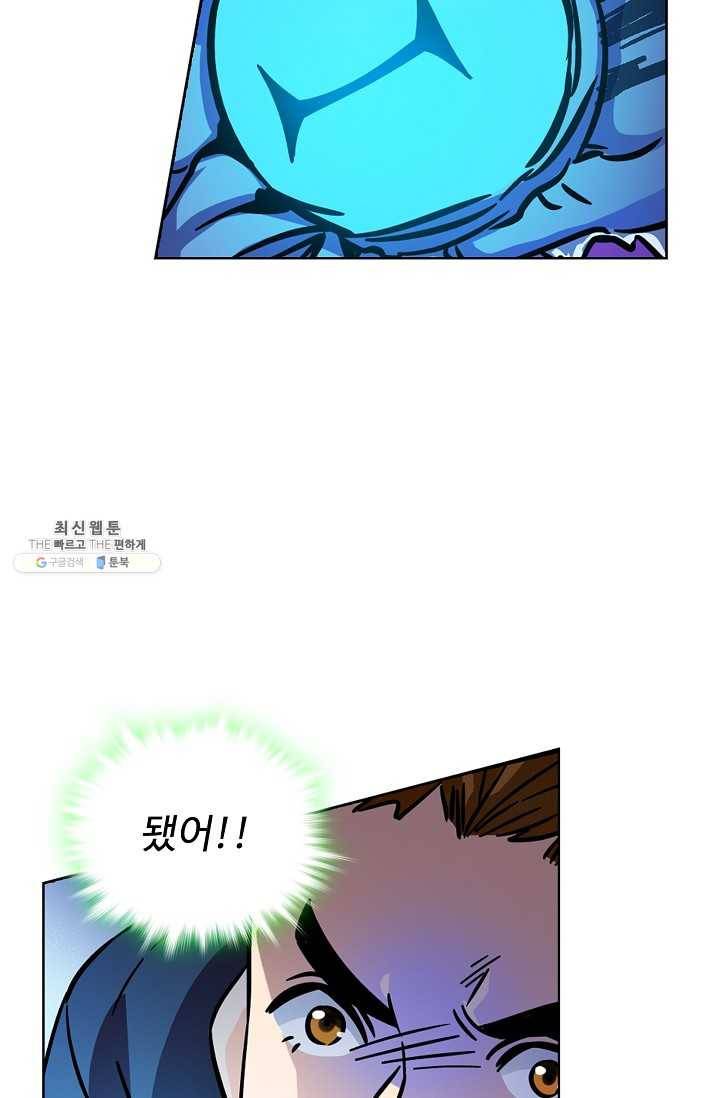 0416 - 전직법사 416화 28