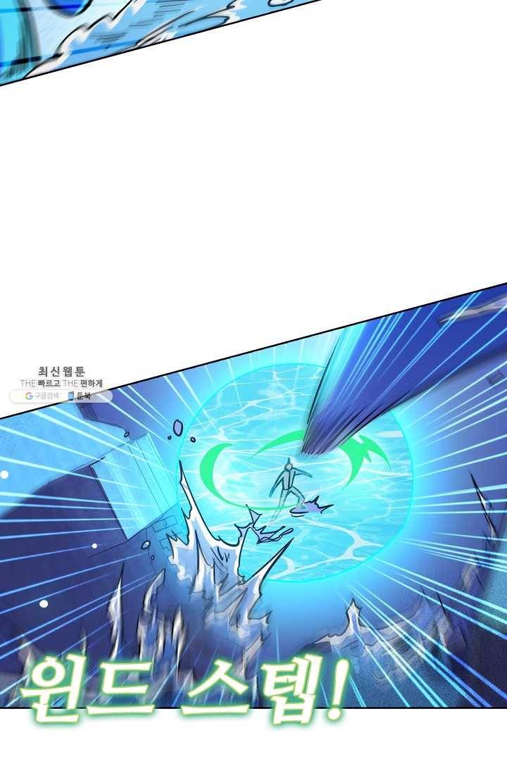 0416 - 전직법사 416화 30