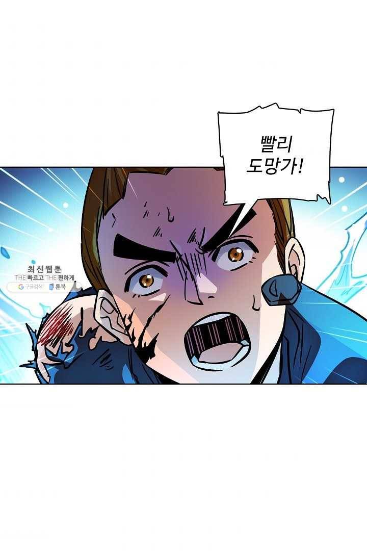 0416 - 전직법사 416화 34