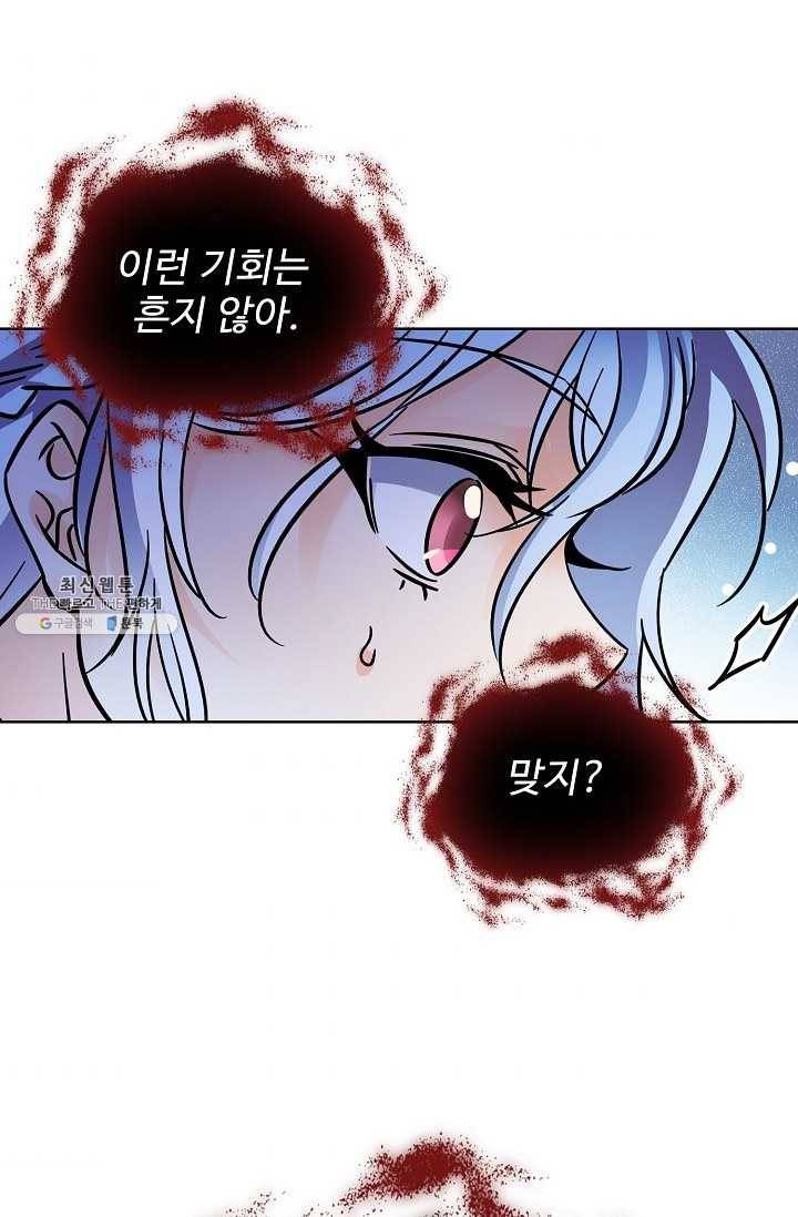 0416 - 전직법사 416화 44