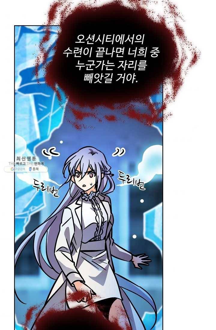0416 - 전직법사 416화 45