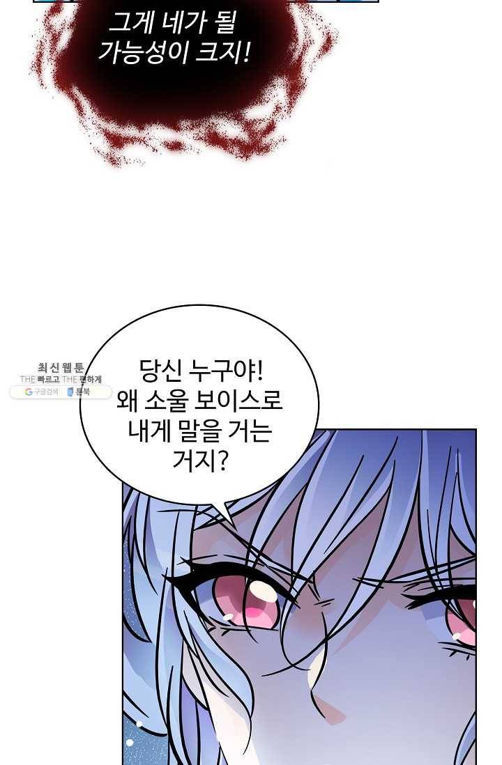 0416 - 전직법사 416화 46