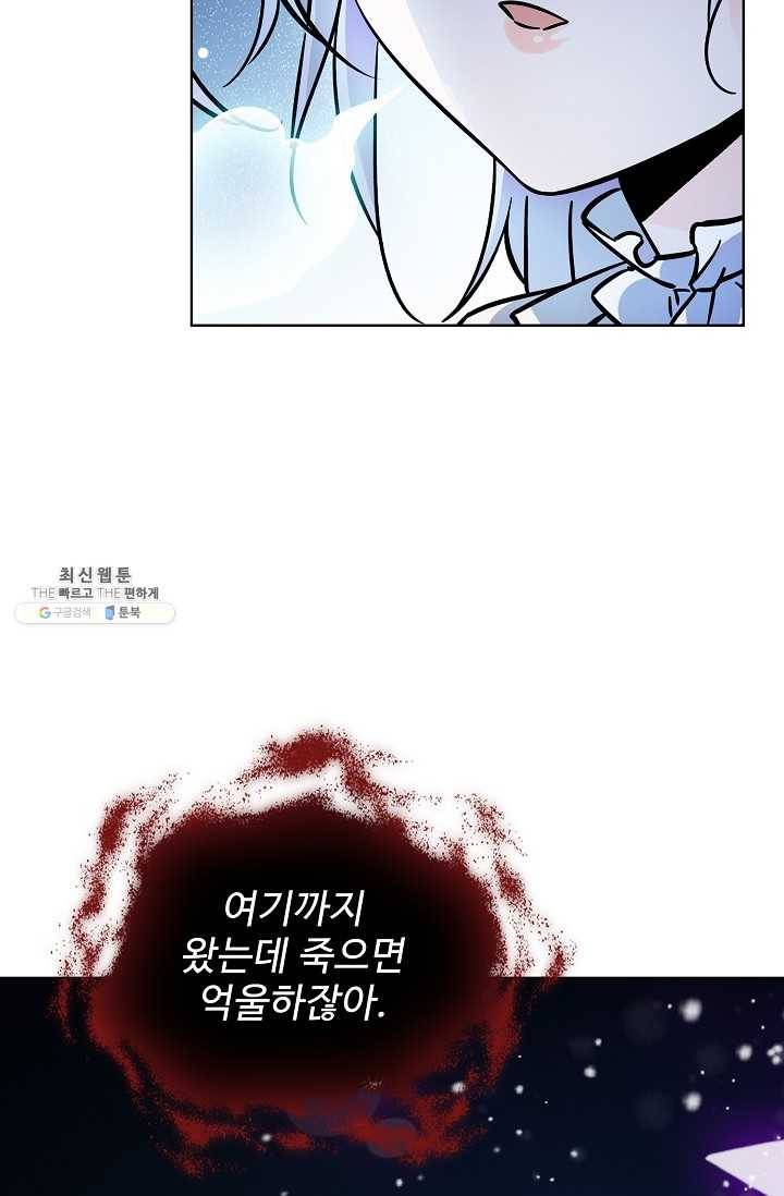 0416 - 전직법사 416화 47