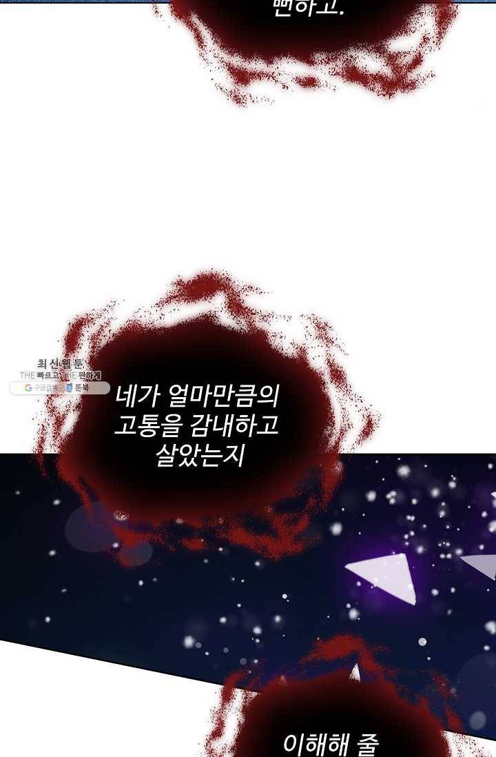 0416 - 전직법사 416화 49
